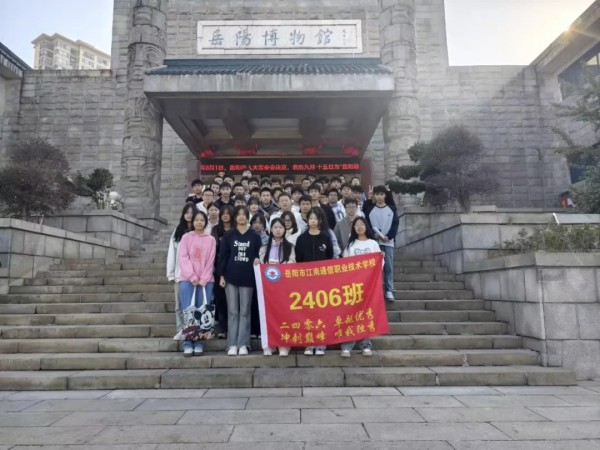 岳陽市江南通信職業(yè)技術學校有限公司,岳陽江南學校,岳陽江南通信學校,岳陽職業(yè)學校