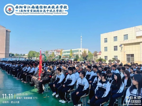 岳陽市江南通信職業(yè)技術(shù)學(xué)校有限公司,岳陽江南學(xué)校,岳陽江南通信學(xué)校,岳陽職業(yè)學(xué)校