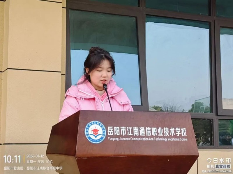 岳陽市江南通信職業(yè)技術學校有限公司,岳陽江南學校,岳陽江南通信學校,岳陽職業(yè)學校